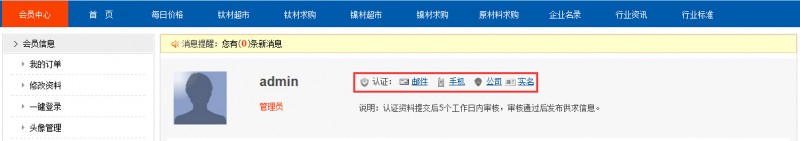 公司通過認證審核？1