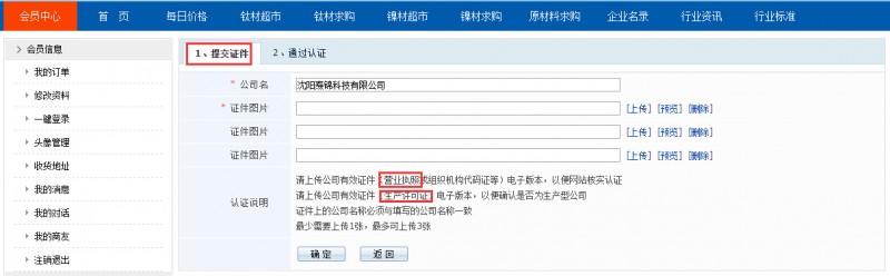 公司通過認證審核？3